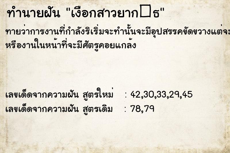 ทำนายฝันทำนายฝันเงือกสาวยาก�¸