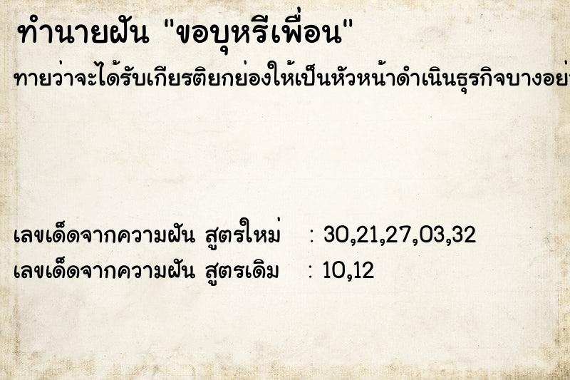 ทำนายฝัน ขอบุหรีเพื่อน ทำนายฝัน ขอบุหรีเพื่อน