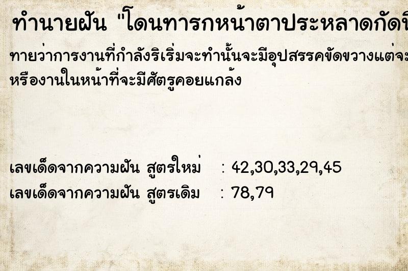 ทำนายฝันโดนทารกหน้าตาประหลาดกัดนิ้วมือ ทำนายฝันทำนายฝันโดนทารกหน้าตาประหลาดกัดนิ้วมือ