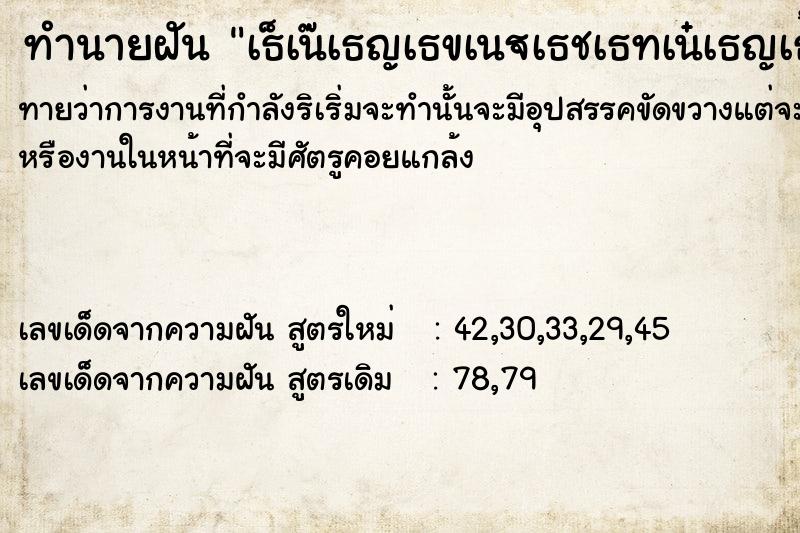 ทำนายฝันทำนายฝันà¸šà¹ˆà¸­à¸¢à¹€à¸ªà¸·à¹‰à¸­à¸œà¹‰à¸²à¸ªà¸µà¸”à¸³