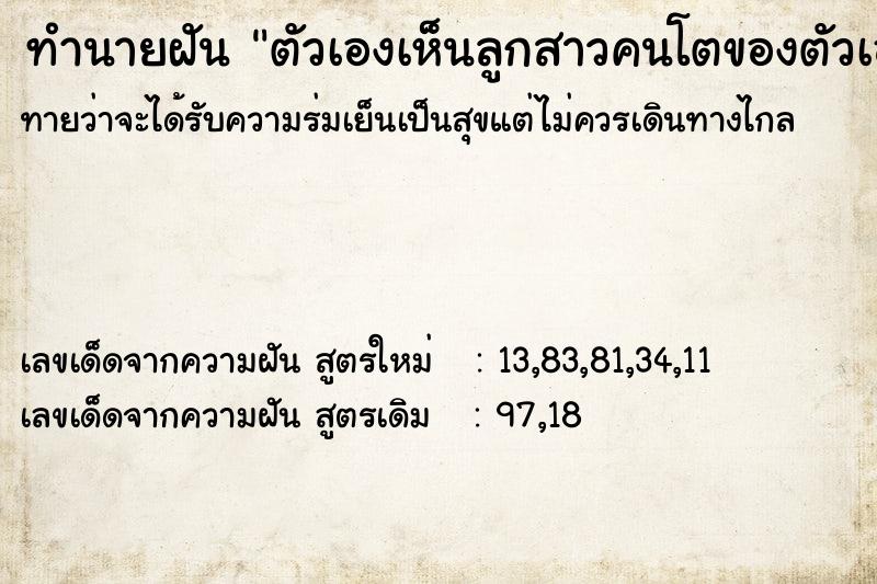 ทำนายฝันตัวเองเห็นลูกสาวคนโตของตัวเองมาหาแล้วพูดคุยกัน ทำนายฝันทำนายฝันตัวเองเห็นลูกสาวคนโตของตัวเองมาหาแล้วพูดคุยกัน