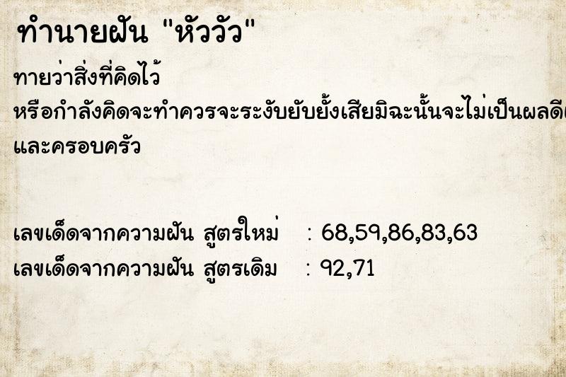 ทำนายฝันหัววัว ทำนายฝันทำนายฝันหัววัว
