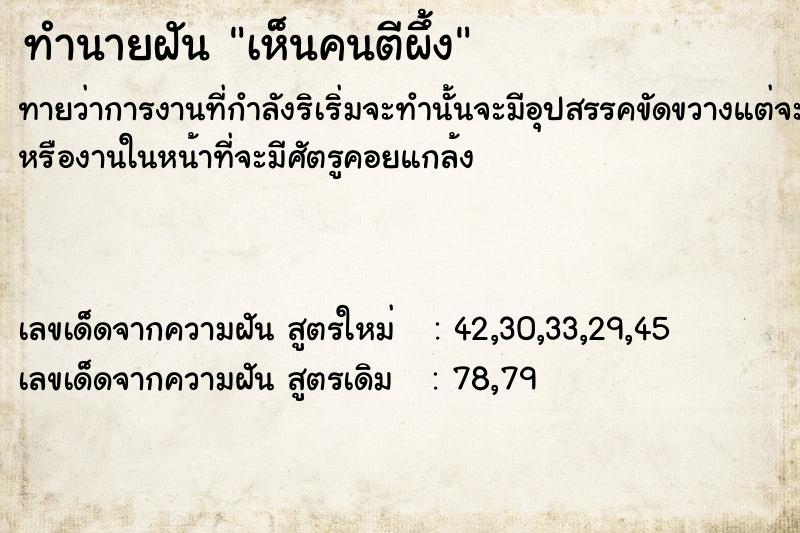 ทำนายฝัน เห็นคนตีผึ้ง ทำนายฝัน เห็นคนตีผึ้ง