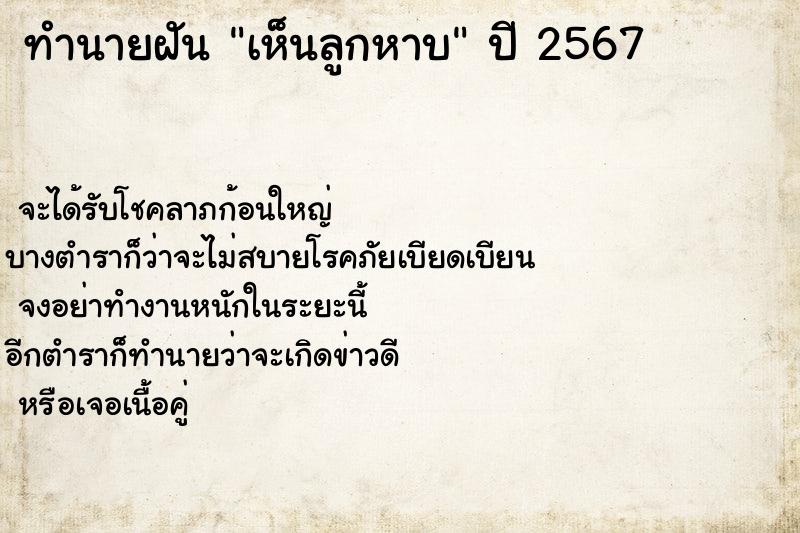 ทำนายฝันเห็นลูกหาบ ทำนายฝันทำนายฝันเห็นลูกหาบ