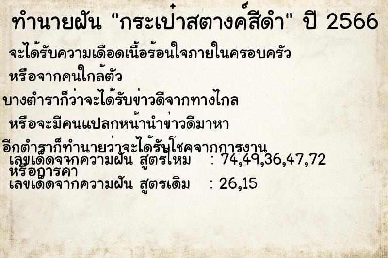 ทำนายฝัน กระเป๋าสตางค์สีดำ ทำนายฝัน กระเป๋าสตางค์สีดำ