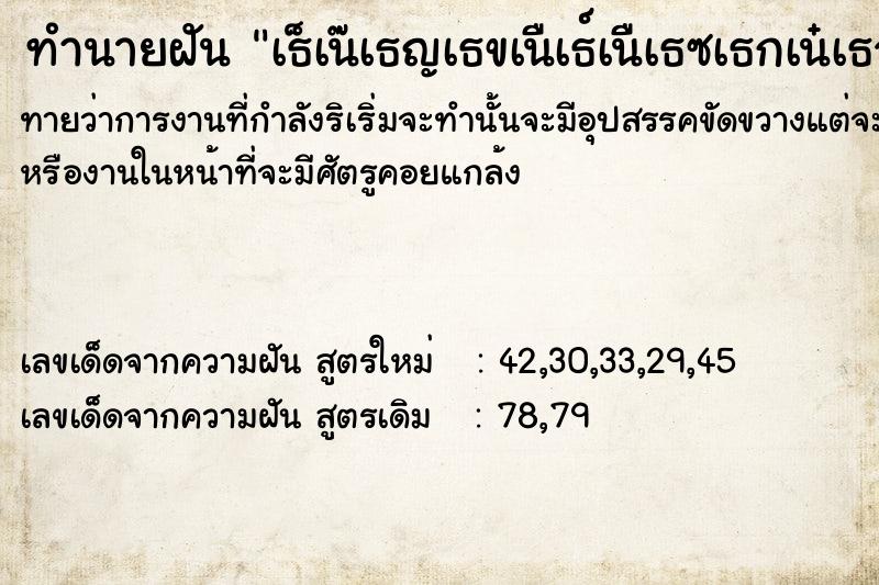 ทำนายฝันทำนายฝันà¸šà¹ˆà¸­à¸¢à¹„à¸Ÿà¹„à¸«à¸¡à¹‰à¸¨à¸²à¸¥à¸²à¸§à¸±à¸”