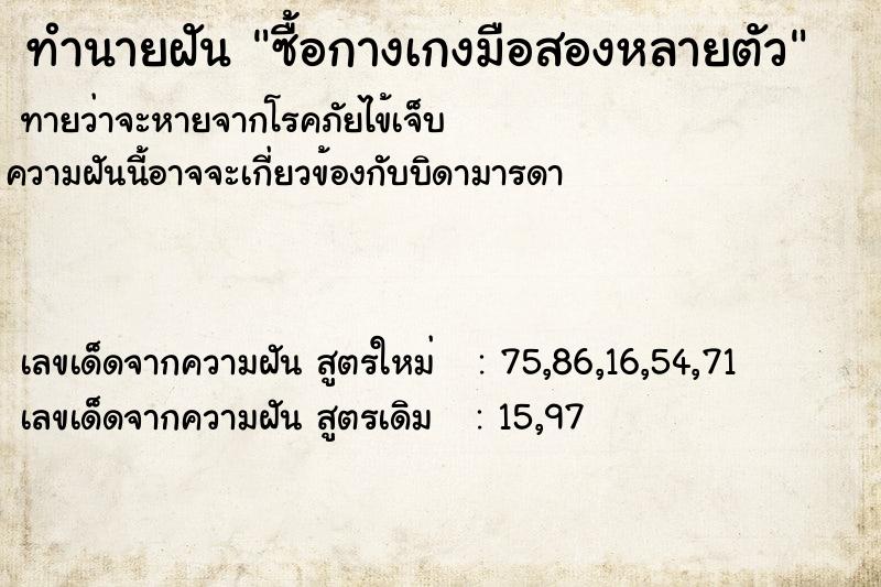 ทำนายฝันซื้อกางเกงมือสองหลายตัว ทำนายฝันทำนายฝันซื้อกางเกงมือสองหลายตัว