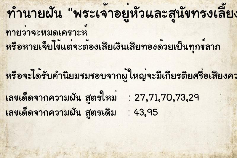 ทำนายฝัน พระเจ้าอยู่หัวและสุนัขทรงเลี้ยง ทำนายฝัน พระเจ้าอยู่หัวและสุนัขทรงเลี้ยง