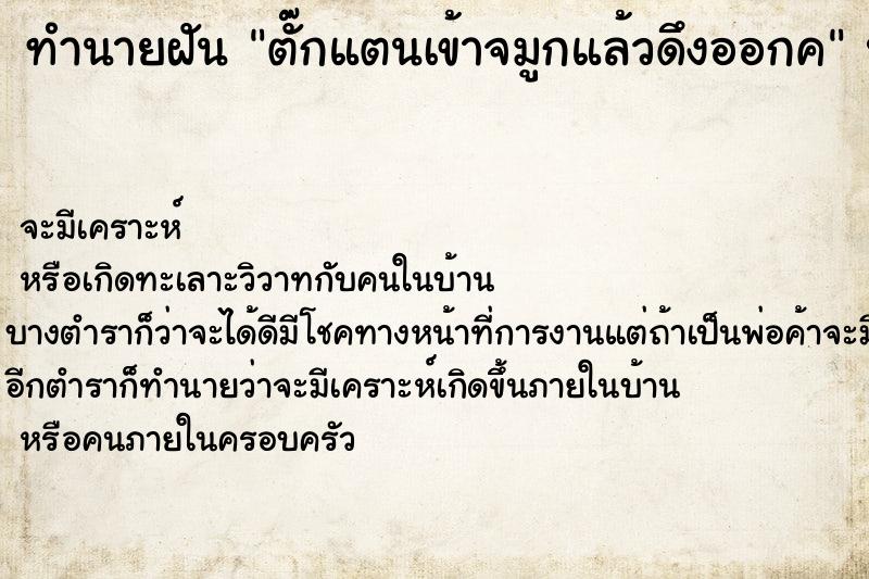 ทำนายฝัน ตั๊กแตนเข้าจมูกแล้วดึงออกค ทำนายฝัน ตั๊กแตนเข้าจมูกแล้วดึงออกค