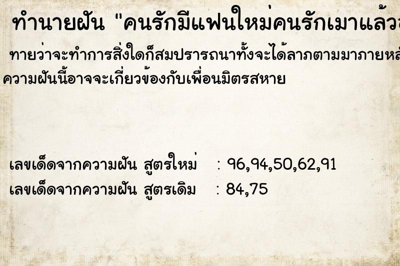 ทำนายฝันคนรักมีแฟนใหม่คนรักเมาแล้วอ้วกใส่หัวเรา ทำนายฝันทำนายฝันคนรักมีแฟนใหม่คนรักเมาแล้วอ้วกใส่หัวเรา