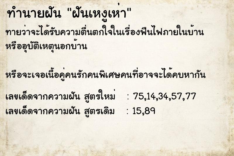 ทำนายฝันฝันเหงูเห่า ทำนายฝันทำนายฝันฝันเหงูเห่า