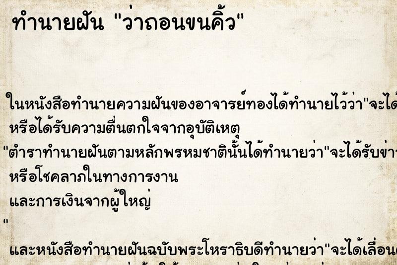 ทำนายฝัน ว่าถอนขนคิ้ว ทำนายฝัน ว่าถอนขนคิ้ว