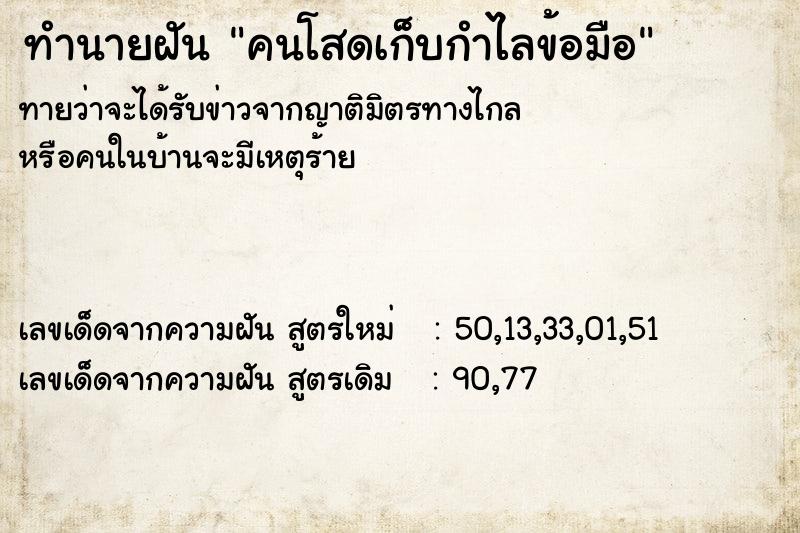 ทำนายฝันคนโสดเก็บกำไลข้อมือ ทำนายฝันทำนายฝันคนโสดเก็บกำไลข้อมือ