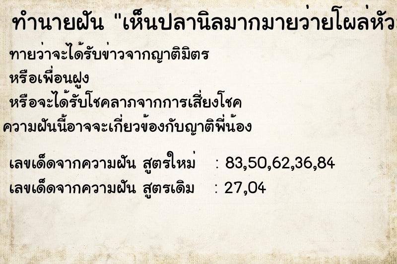 ทำนายฝันเห็นปลานิลมากมายว่ายโผล่หัวมาเหนือน้ำ ทำนายฝันทำนายฝันเห็นปลานิลมากมายว่ายโผล่หัวมาเหนือน้ำ