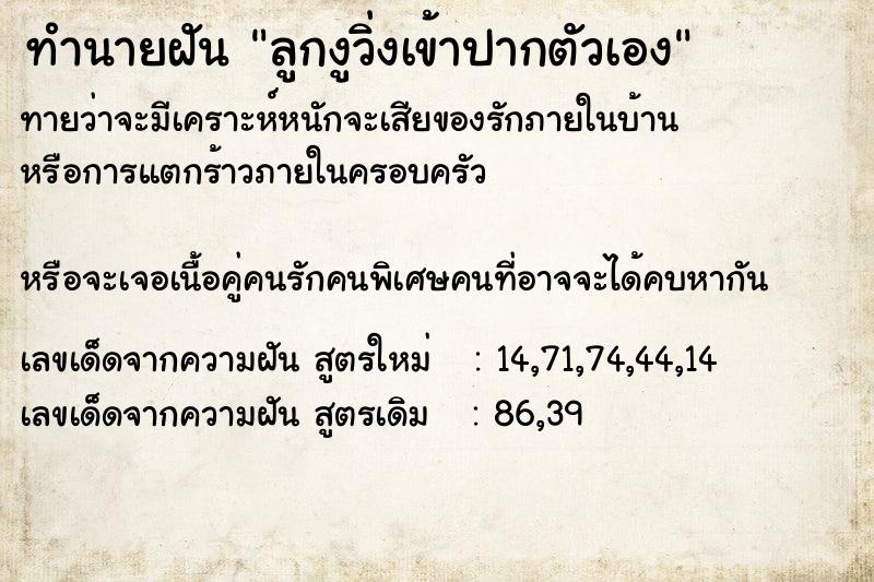 ทำนายฝันลูกงูวิ่งเข้าปากตัวเอง ทำนายฝันทำนายฝันลูกงูวิ่งเข้าปากตัวเอง