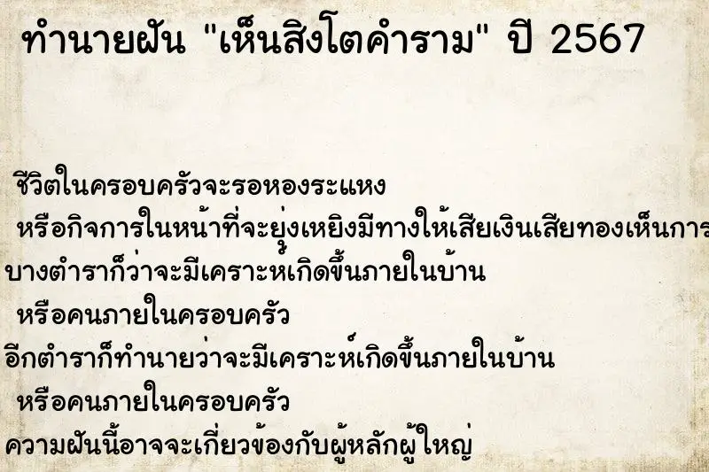 ทำนายฝัน เห็นสิงโตคำราม ทำนายฝัน เห็นสิงโตคำราม