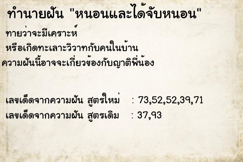 ทำนายฝันหนอนและได้จับหนอน ทำนายฝันทำนายฝันหนอนและได้จับหนอน
