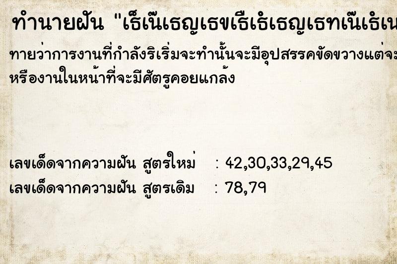 ทำนายฝันทำนายฝันà¸šà¹ˆà¸­à¸¢à¸„à¸™à¸­à¸·à¹ˆà¸™à¹€à¸£à¸²à¸•à¸²à¸¢