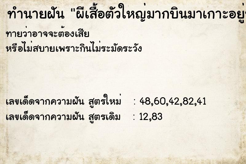 ทำนายฝันผีเสื้อตัวใหญ่มากบินมาเกาะอยู่ที่คอเรา ทำนายฝันทำนายฝันผีเสื้อตัวใหญ่มากบินมาเกาะอยู่ที่คอเรา