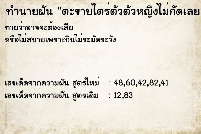 ทำนายฝันตะขาบไตร่ตัวตัวหญิงไม่กัดเลยสะดุ้งตื่น ทำนายฝันทำนายฝันตะขาบไตร่ตัวตัวหญิงไม่กัดเลยสะดุ้งตื่น