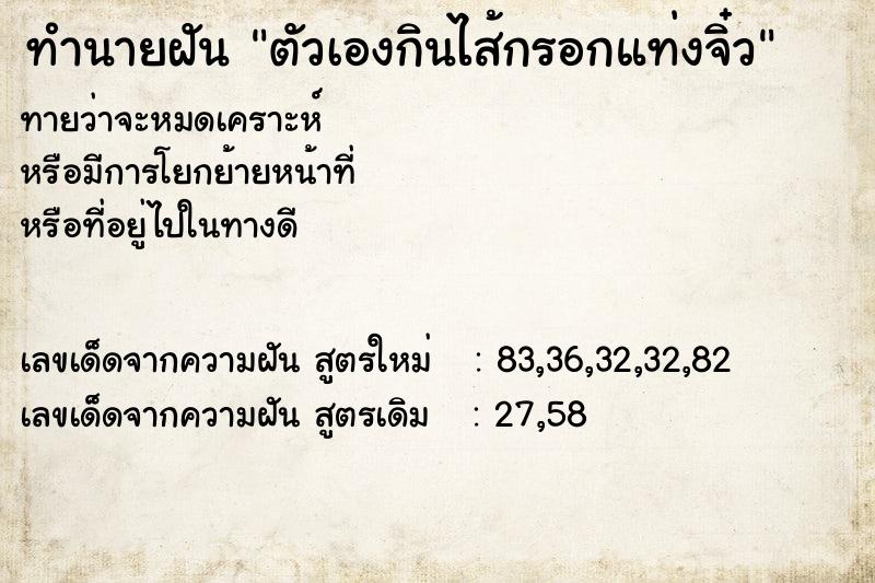 ทำนายฝัน ตัวเองกินไส้กรอกแท่งจิ๋ว ทำนายฝัน ตัวเองกินไส้กรอกแท่งจิ๋ว