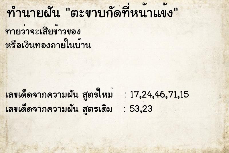 ทำนายฝันตะขาบกัดที่หน้าแข้ง ทำนายฝันทำนายฝันตะขาบกัดที่หน้าแข้ง