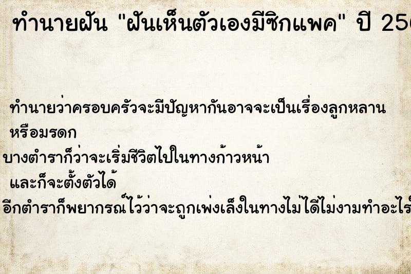 ทำนายฝันฝันเห็นตัวเองมีซิกแพค ทำนายฝันทำนายฝันฝันเห็นตัวเองมีซิกแพค