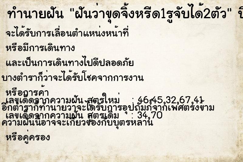 ทำนายฝันฝันว่าขุดจิ้งหรีด1รูจับได้2ตัว ทำนายฝันทำนายฝันฝันว่าขุดจิ้งหรีด1รูจับได้2ตัว
