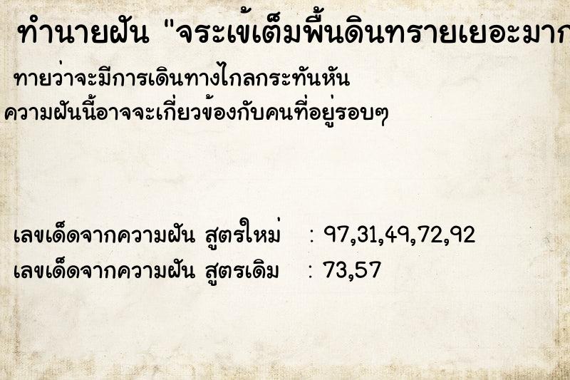 ทำนายฝันจระเข้เต็มพื้นดินทรายเยอะมากแต่ไม่กัด ทำนายฝันทำนายฝันจระเข้เต็มพื้นดินทรายเยอะมากแต่ไม่กัด