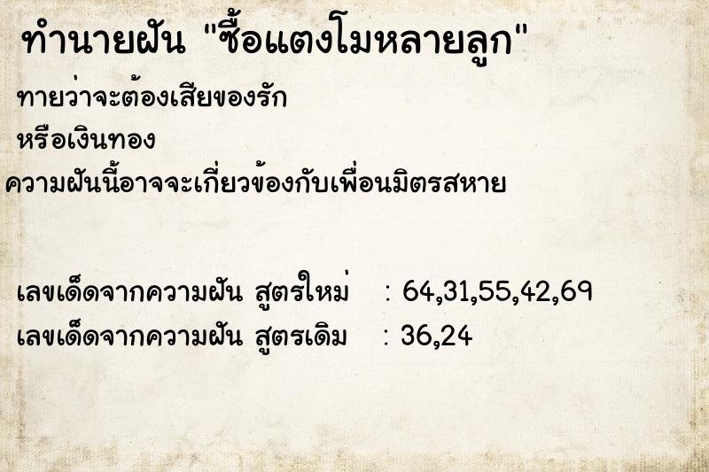 ทำนายฝันซื้อแตงโมหลายลูก ทำนายฝันทำนายฝันซื้อแตงโมหลายลูก