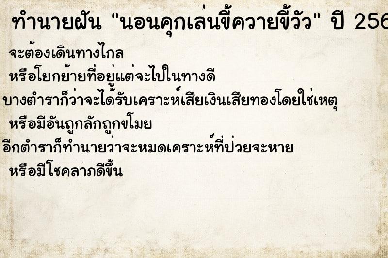 ทำนายฝันนอนคุกเล่นขี้ควายขี้วัว ทำนายฝันทำนายฝันนอนคุกเล่นขี้ควายขี้วัว