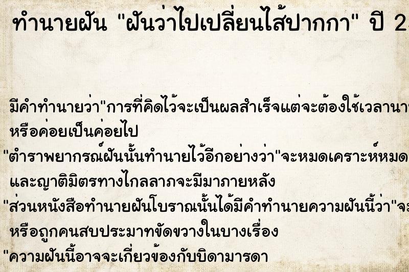 ทำนายฝันฝันว่าไปเปลี่ยนไส้ปากกา ทำนายฝันทำนายฝันฝันว่าไปเปลี่ยนไส้ปากกา
