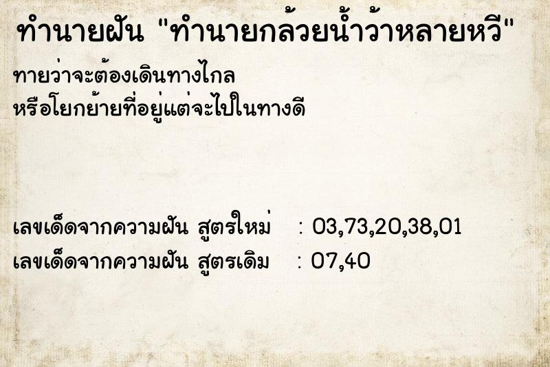 ทำนายฝันทำนายกล้วยน้ำว้าหลายหวี ทำนายฝันทำนายฝันทำนายกล้วยน้ำว้าหลายหวี