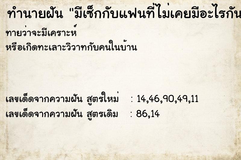 ทำนายฝันมีเซ็กกับแฟนที่ไม่เคยมีอะไรกัน ทำนายฝันทำนายฝันมีเซ็กกับแฟนที่ไม่เคยมีอะไรกัน