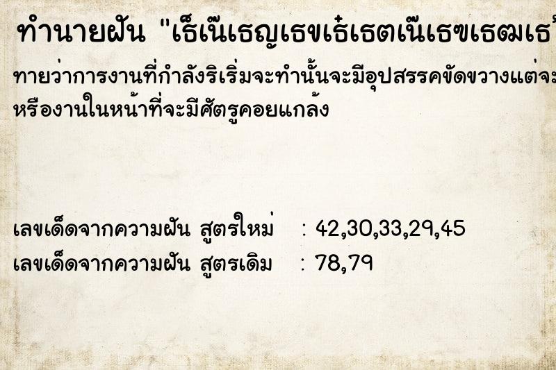 ทำนายฝันทำนายฝันà¸šà¹ˆà¸­à¸¢à¸‰à¸µà¹ˆà¸£à¸²à¸”