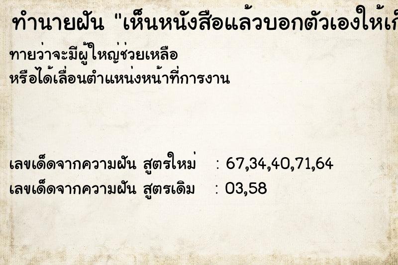 ทำนายฝันเห็นหนังสือแล้วบอกตัวเองให้เก็บ ทำนายฝันทำนายฝันเห็นหนังสือแล้วบอกตัวเองให้เก็บ