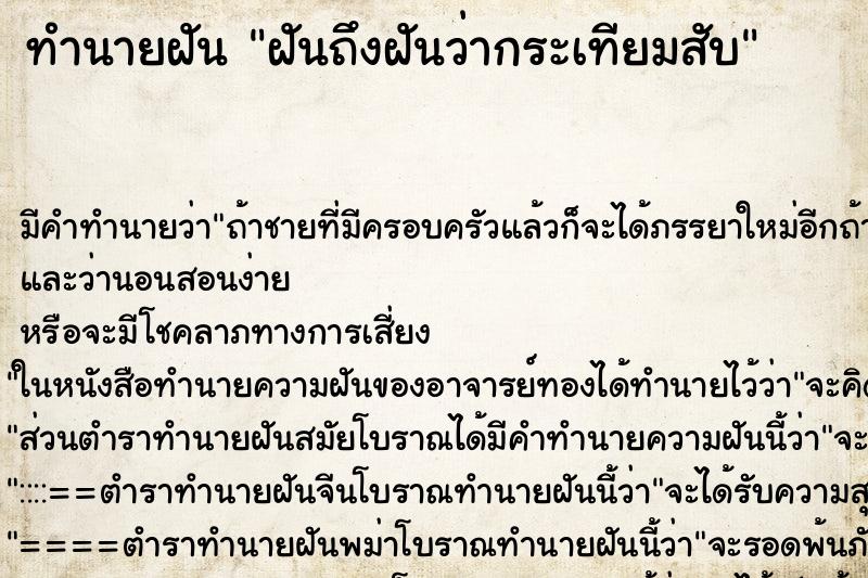 ทำนายฝัน ฝันถึงฝันว่ากระเทียมสับ ทำนายฝัน ฝันถึงฝันว่ากระเทียมสับ