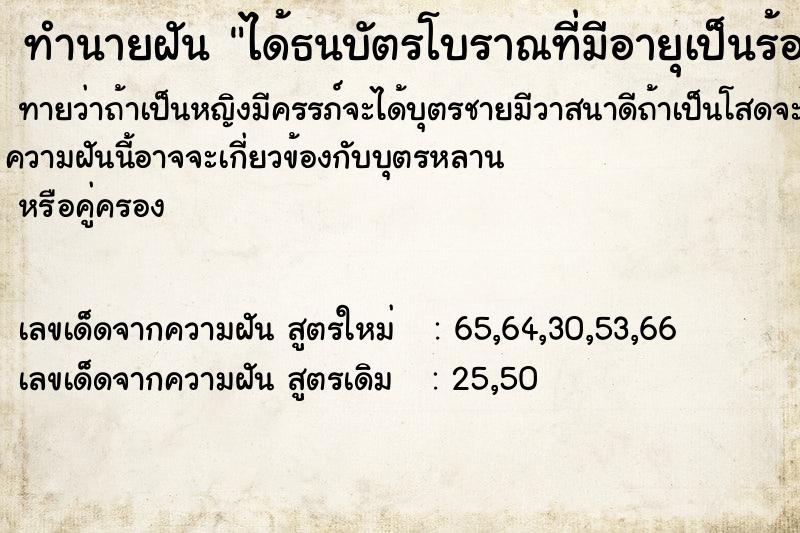 ทำนายฝันได้ธนบัตรโบราณที่มีอายุเป็นร้อยปีและหายาก ทำนายฝันทำนายฝันได้ธนบัตรโบราณที่มีอายุเป็นร้อยปีและหายาก