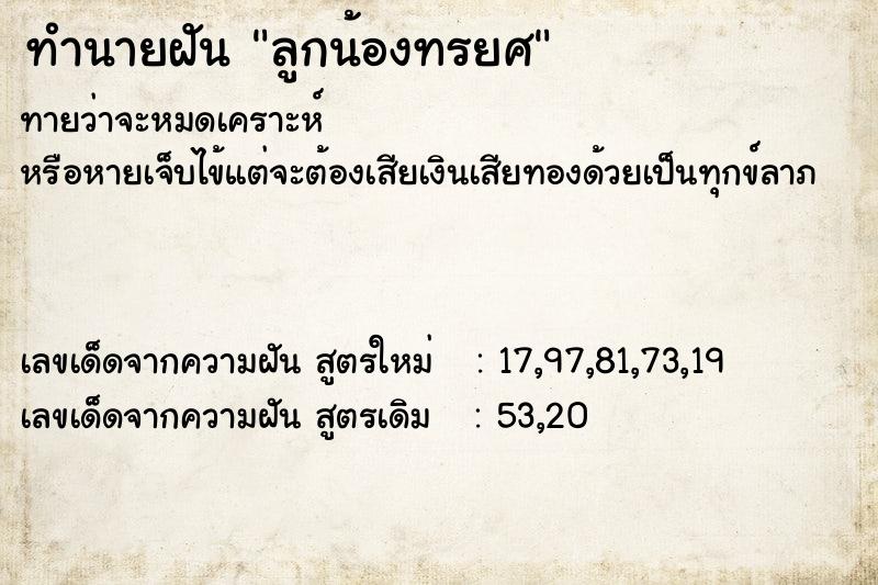 ทำนายฝัน ลูกน้องทรยศ ทำนายฝัน ลูกน้องทรยศ