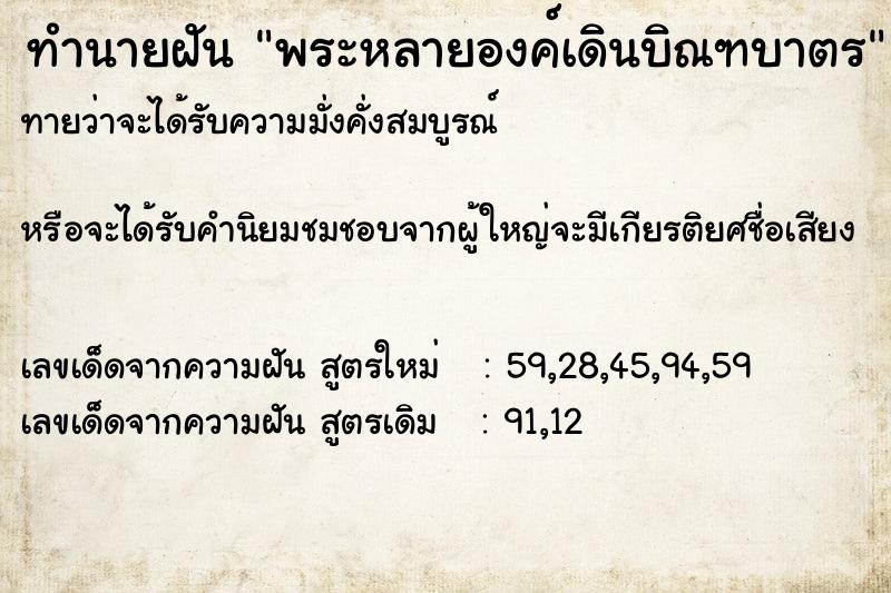 ทำนายฝันพระหลายองค์เดินบิณฑบาตร ทำนายฝันทำนายฝันพระหลายองค์เดินบิณฑบาตร