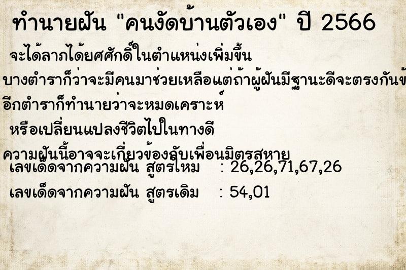 ทำนายฝัน คนงัดบ้านตัวเอง ทำนายฝัน คนงัดบ้านตัวเอง