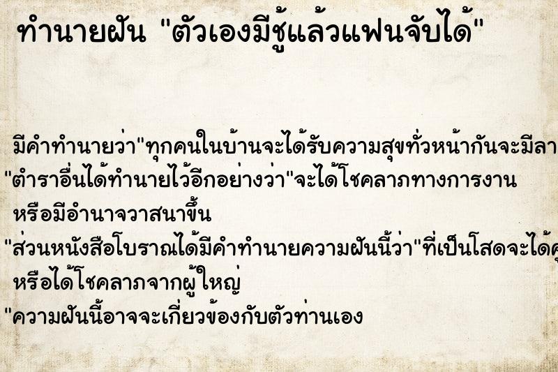 ทำนายฝัน ตัวเองมีชู้แล้วแฟนจับได้ ทำนายฝัน ตัวเองมีชู้แล้วแฟนจับได้