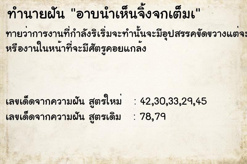 ทำนายฝันอาบนำเห็นจิ้งจกเต็มà ทำนายฝันทำนายฝันอาบนำเห็นจิ้งจกเต็มà