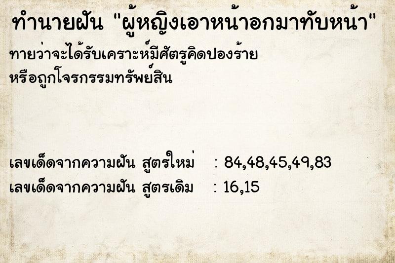 ทำนายฝันผู้หญิงเอาหน้าอกมาทับหน้า ทำนายฝันทำนายฝันผู้หญิงเอาหน้าอกมาทับหน้า