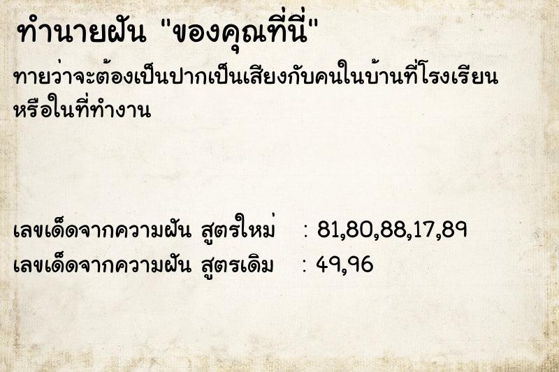 ทำนายฝันทำนายฝันของคุณที่นี่