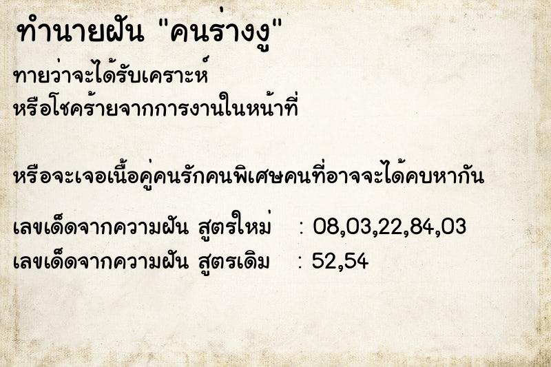 ทำนายฝันคนร่างงู ทำนายฝันทำนายฝันคนร่างงู
