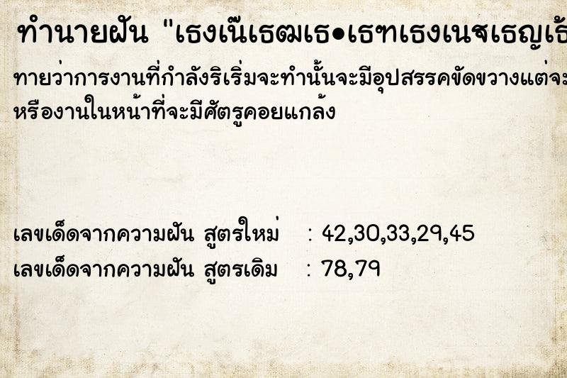 ทำนายฝันทำนายฝันà¸§à¹ˆà¸²à¸•à¸±à¸§à¹€à¸­à¸‡à¸—à¹‰à¸­à¸‡
