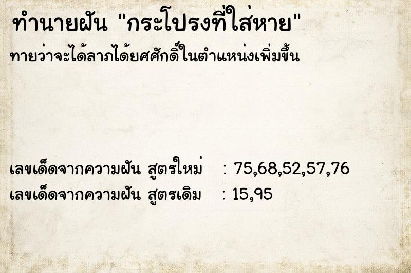 ทำนายฝัน กระโปรงที่ใส่หาย ทำนายฝัน กระโปรงที่ใส่หาย