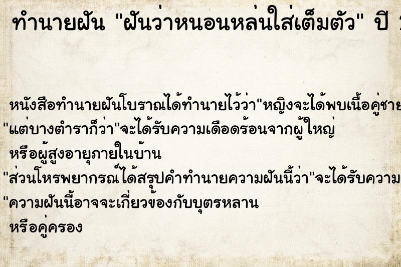 ทำนายฝัน ฝันว่าหนอนหล่นใส่เต็มตัว ทำนายฝัน ฝันว่าหนอนหล่นใส่เต็มตัว