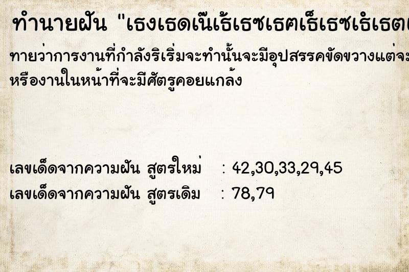 ทำนายฝันทำนายฝันà¸§à¸´à¹ˆà¸‡à¸«à¸¥à¸šà¸«à¸™à¸µà¸„à¸™à¸£à¹‰à¸²à¸¢